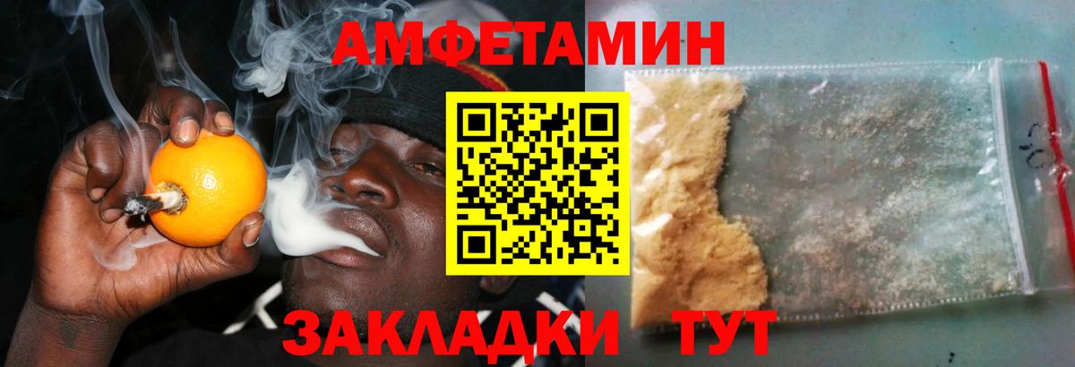 Амфетамин Premium Выкса