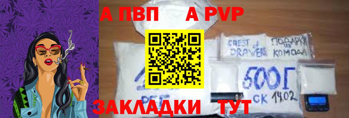 Alfa_PVP VHQ Выкса
