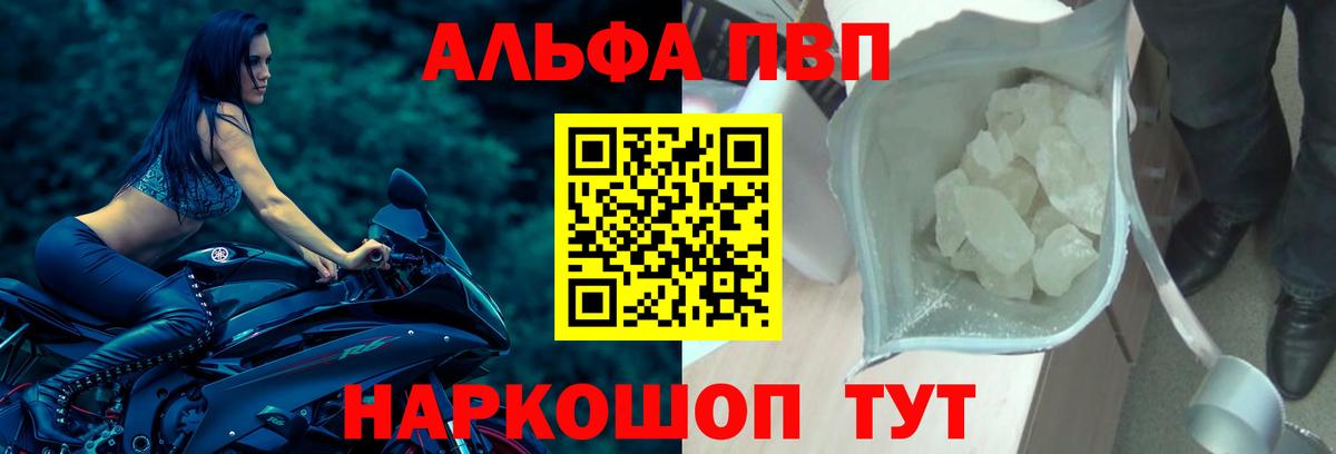 Выкса  Альфа ПВП Crystall  Вход с VPN  Alfa_PVP Соль 