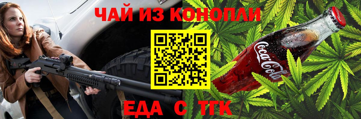 Cannafood конопля  Вход с VPN  Выкса 