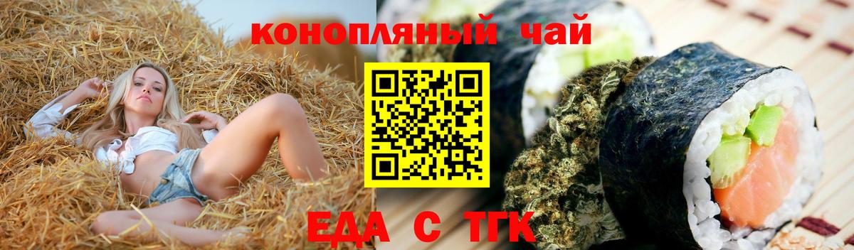 Cannafood конопля Выкса
