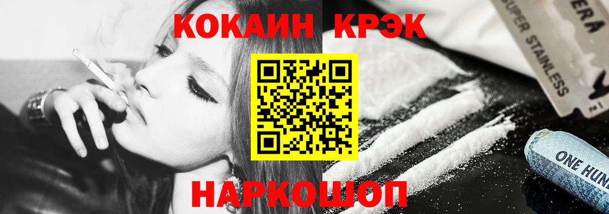 КОКАИН Fish Scale Выкса