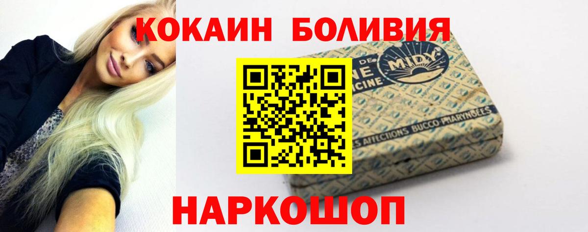 Cocaine Columbia  COCAIN Fish Scale  Выкса  Вход с VPN 