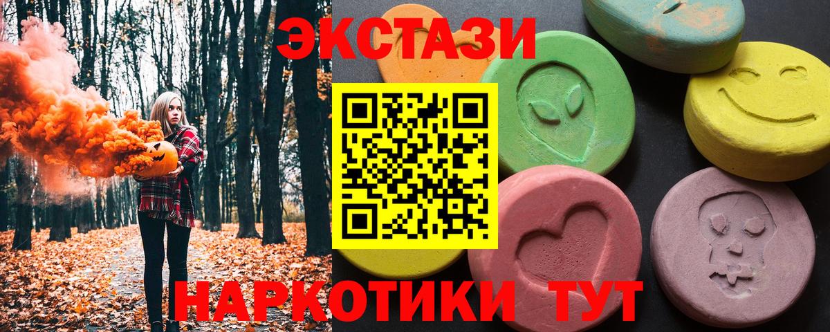 Ecstasy диски  Вход с VPN  hydra ссылка  ЭКСТАЗИ  Выкса  ЭКСТАЗИ MDMA 