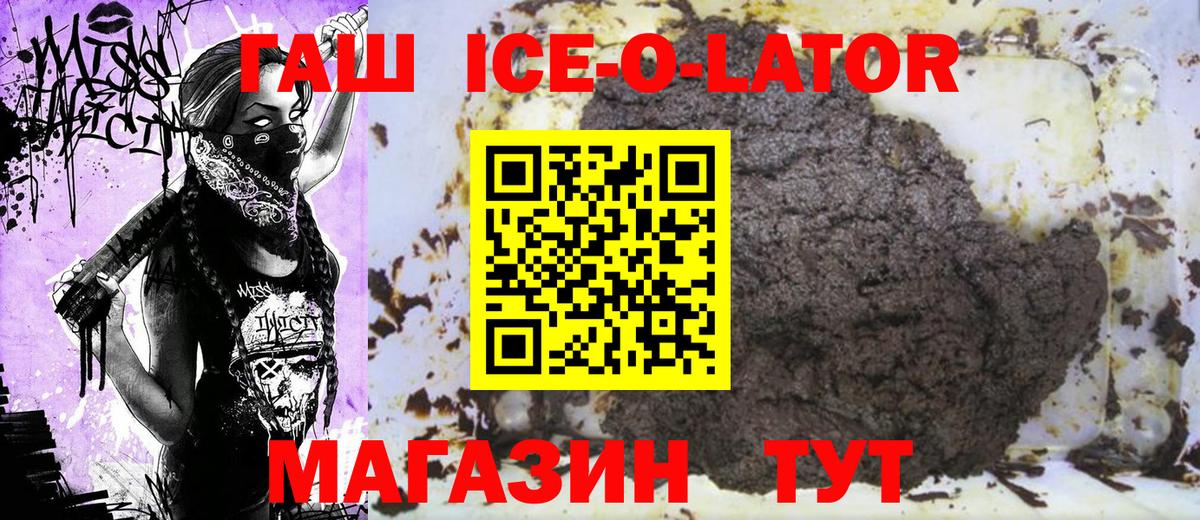 ГАШИШ Изолятор  ГАШИШ  ГАШИШ убойный  Выкса  Вход с VPN 
