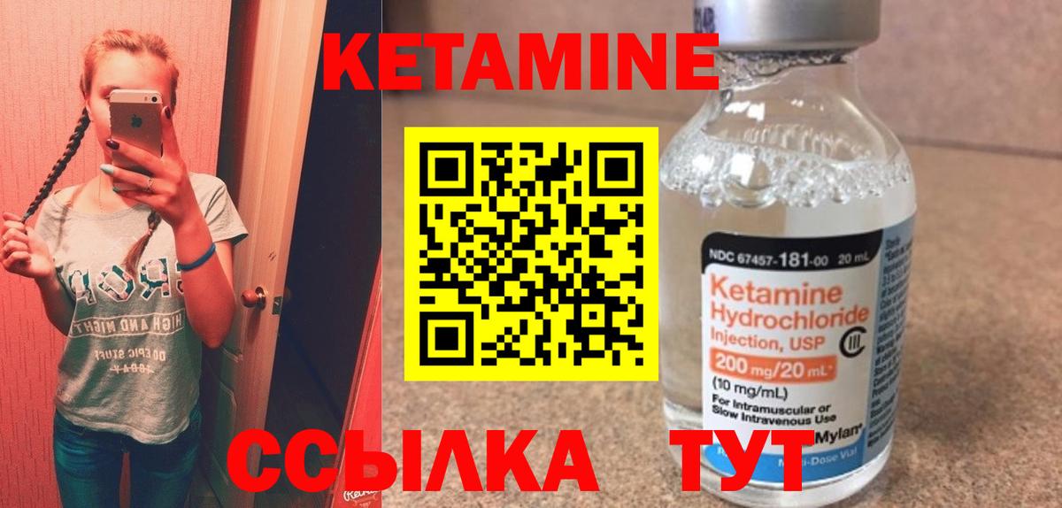 Выкса  Кетамин VHQ  Вход с VPN 