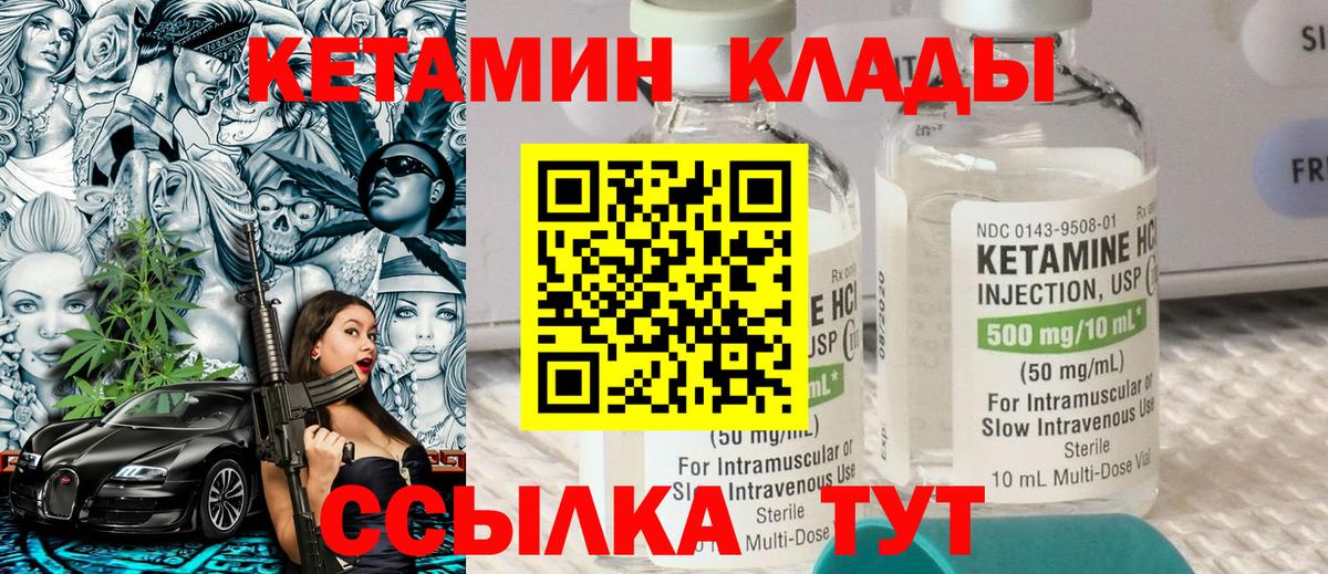Кетамин ketamine Выкса