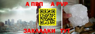 apvp Белорецк