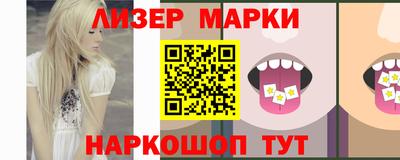 спайс Боровичи