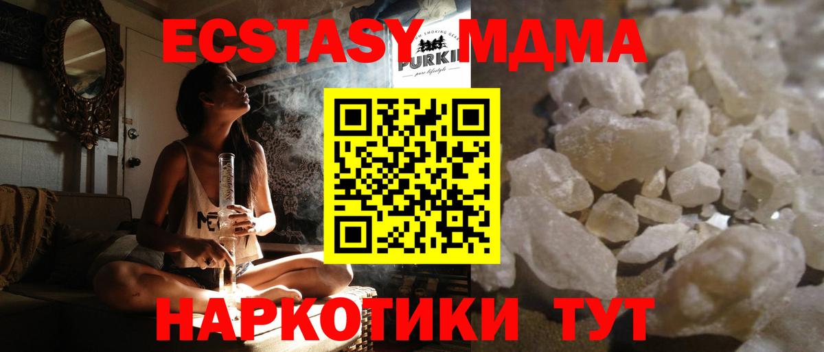 MDMA кристаллы Выкса