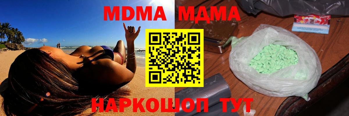 МДМА молли  MDMA  Вход с VPN  Выкса  MDMA молли 