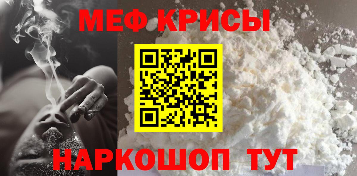 МЕФ кристаллы Выкса