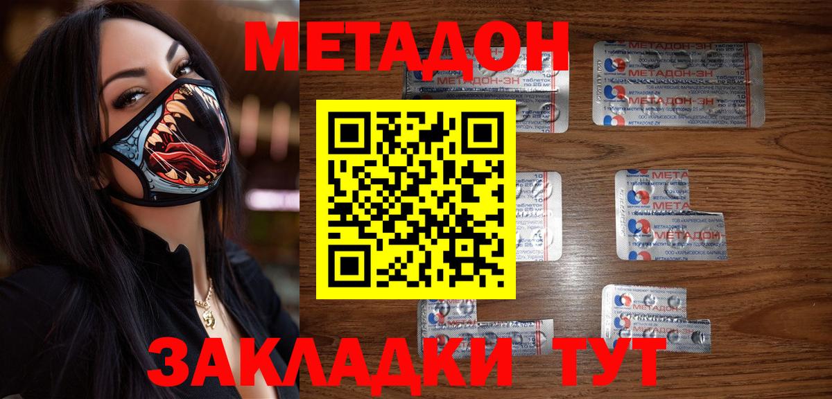 Метадон мёд  блэк спрут зеркало  Вход с VPN  Выкса  МЕТАДОН methadone 