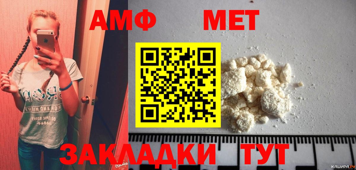 МЕТАМФЕТАМИН пудра Выкса