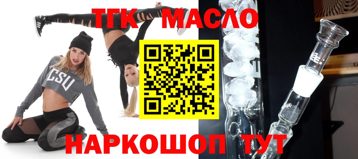 ТГК жижа  ТГК вейп с тгк  Вход с VPN  Выкса 