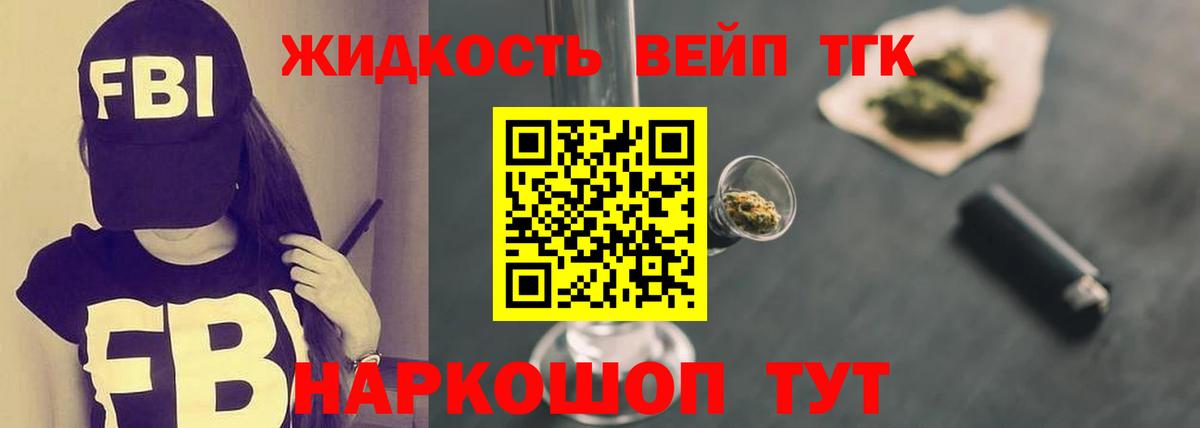 Дистиллят ТГК жижа Выкса